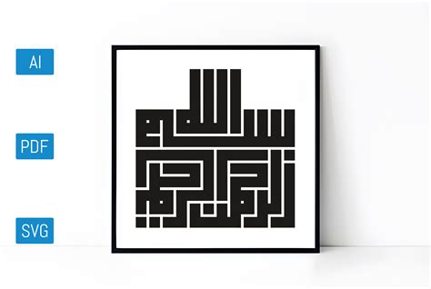 Bismillah Ar Rahman Ar Rahim Kufic Graphic By Josehysf Creative Fabrica