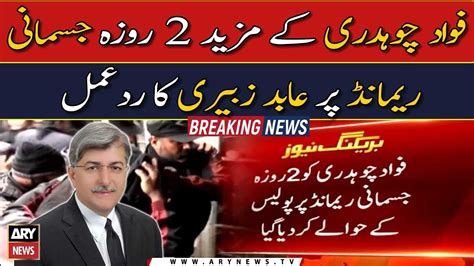 Abid Zuberi S Analysis On Fawad Chaudhry S Two Day Physical Remand