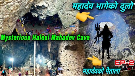 HALESI MAHADEV CAVE VISIT 4 Trending Temple Halesi