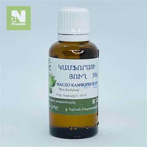 Масло Камфорное 10% 30мл - NG Pharm