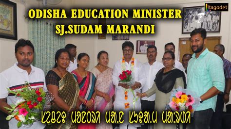 Odisha Education Minister Sj Sudam Marandi Youtube