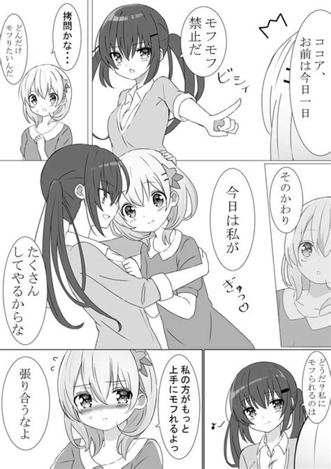 今日は百合の日らしいので昔描いたココリゼの漫画見てください ぬ さんのマンガ ツイコミ仮