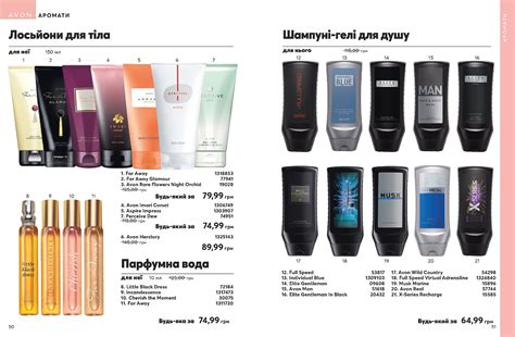 Avon Україна - Каталоги - Поточний каталог AVON онлайн