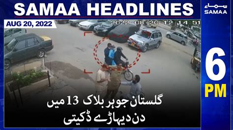 Samaa News Headlines 6pm Samaa Tv 20 August 2022 Youtube