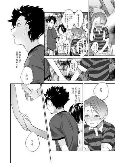 Koneko Mitaini Idaki Yosetai Nhentai Hentai Doujinshi And Manga