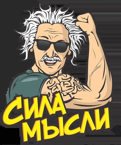 Сила Мысли – Quiz