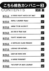 Ozaki Akira Kochira Momoiro Company Vol Ch English E Hentai Lo Fi Galleries