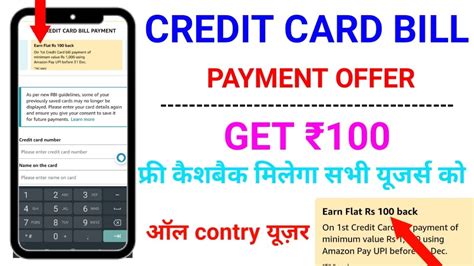 Credit Card Bill Payment Get Cashback Credit Card Bill Payment