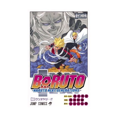 Boruto Naruto Next Generations Vol Shueisha Comics Version