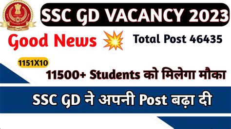 Ssc Gd Vacancy Post Increase Exam Ssc Gd