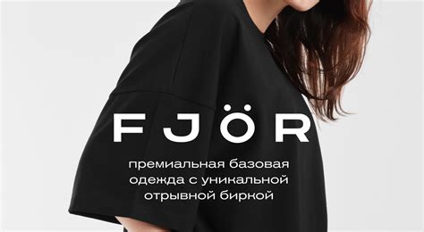 Каталог товаров Fjor