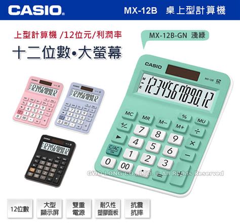 Casio Mx B Gn Mx B