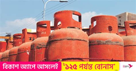 Price Of Kg Lpg Cylinder Hiked By Tk To Tk The Daily Star