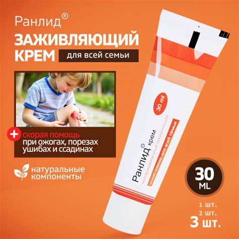 Вопросы и ответы о Крем от ожогов, порезов, ссадин, поверхностных ран ...