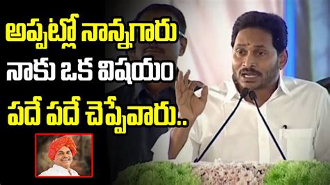 Cm Ys Jagan Mohan Reddy Speech About Ysr Kopparthi Steel Plant