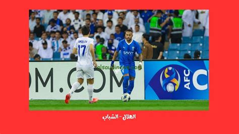 يلا شوت 2 0 نتيجة مباراة الهلال والشباب اليوم في دوري روشن صدارة