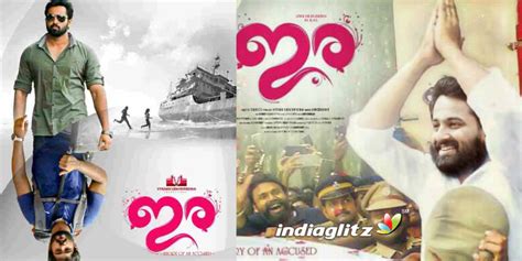 Ira review. Ira Malayalam movie review, story, rating - IndiaGlitz.com