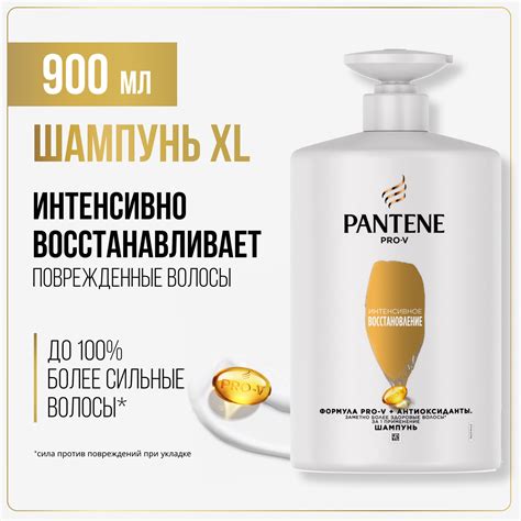 Купить шампунь пантин прови — купить по низкой цене на Яндекс Маркете