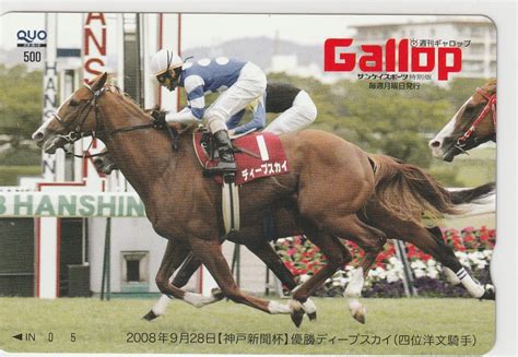 Yahooオークション Gallop（週刊ギャロップ） Quoカード 神戸新聞杯