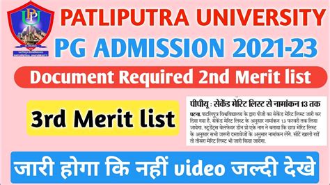 Patliputra University Pg Admission Documents Kya Lagega Ppu