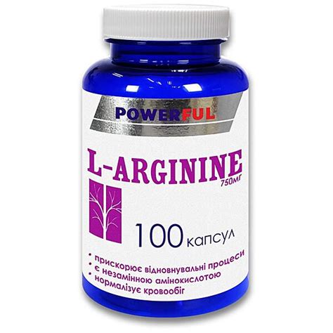L-аргинин POWERFUL 100 капсул (1000 мг) - купить в Киеве и Украине ...