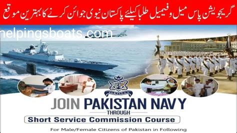 Join Pak Navy Via Ssc Short Service Commission B Online