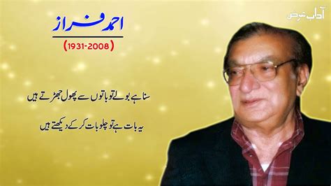 Ahmad Faraz Best Urdu Poetry Recited By Nadeem Raza Adaab Arz YouTube