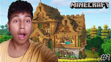 MY FIRST SURVIVAL BIGGEST HOUSE IN MINECRAFT Minecraft YouTube