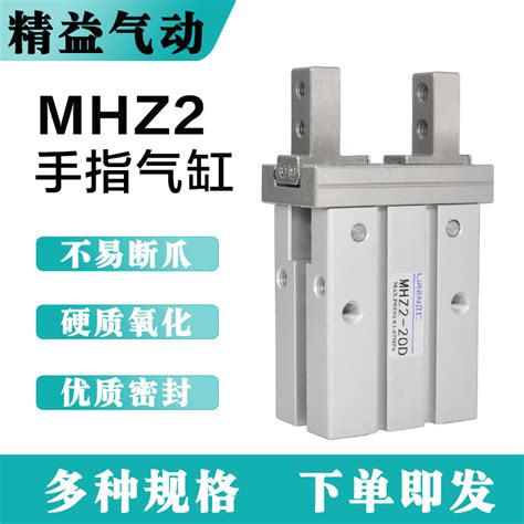 MHZ2 MHC2 MHY2 10 20 25 32 40D平行气爪导轨气缸机械手指气缸 虎窝淘