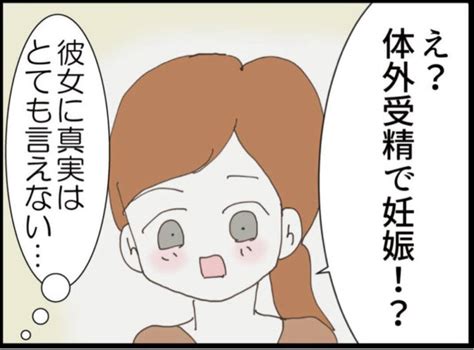 【漫画】夫から浮気相手が妊娠したから離婚してと言われ【マジメだと思ってた義父は Vol259】 エキサイトニュース