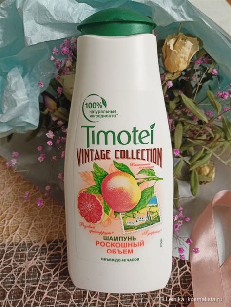 Шампунь Timotei Vintage collection Роскошный объём "Розовый грейпфрут и ...