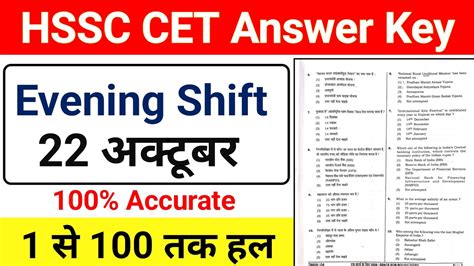 Hssc Group D Answer Key Haryana Group D Cut Off Hssc Group