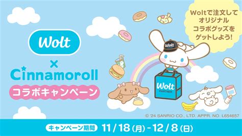 【1月最新】サンリオイベントカレンダー・スケジュール一覧 ベストカレンダー