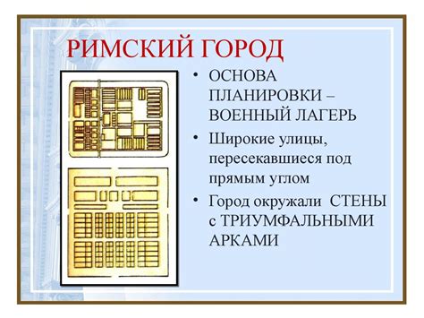 Древний Рим - презентация онлайн