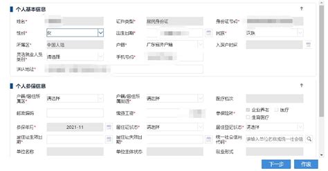 深圳个人社保灵活就业告知承诺书下载指南！办事百科