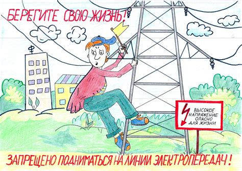 Плакат на тему при использовании электричеством нельзя (48 фото ...