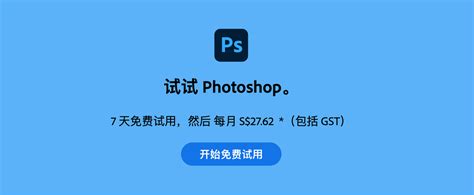 Photoshop哪个版本最好用？新手应该如何选择 即时设计