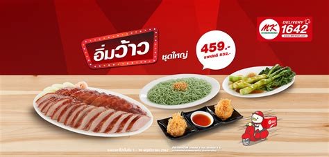 Mkrestaurant.com | New MK Promotions | Happy Moments