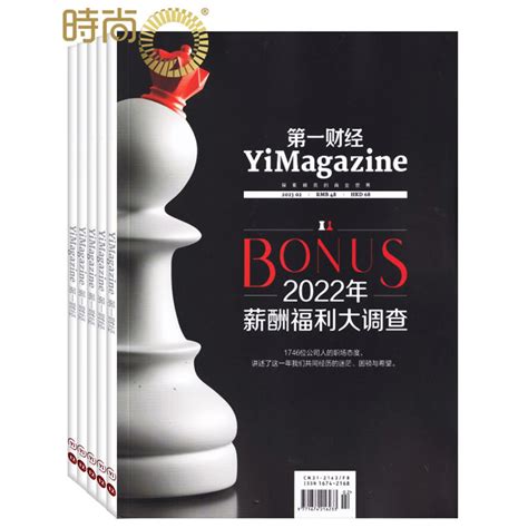 第一财经杂志（原第一财经周刊）2024年6月 …