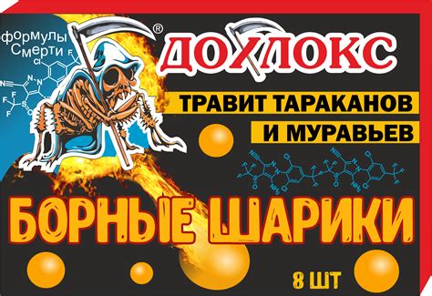 Купить мгновенные средства от тараканов Дохлокс | Средства от тараканов ...