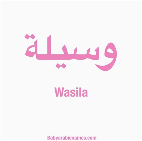 Girl Names Archives | Page 2 of 17 | Baby Arabic Names