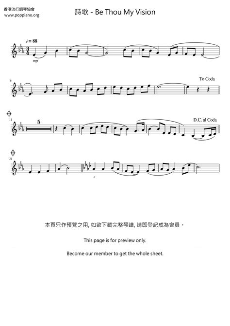 ★ 詩歌 Be Thou My Vision 小提琴譜pdf 香港流行鋼琴協會琴譜下載 ★