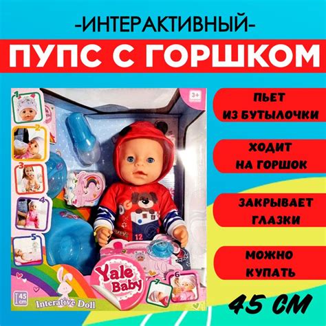 Игрушка Кукла Пупс интерактивный с горшком и аксессуарами, BL038Q ...
