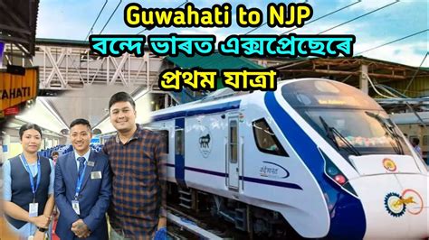 Guwahati To New Jalpaiguri Vande Bharat Express Full Journey Youtube