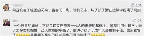 15岁女孩玩游戏被骂后跳楼央媒点名痛批：网络游戏是“鸦片”