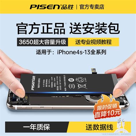 超大容量品胜正品适用于苹果6s电池iphone6电池7 8 x六6plus手机7p大容量4s原德赛xr装5s换6sp电板se 虎窝淘