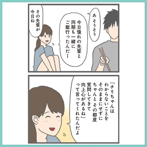 Lscomic On Twitter 「モラハラ彼氏と別れたい 悪いのは私なの？」 第1話 4 1 2 漫画：チリツモル