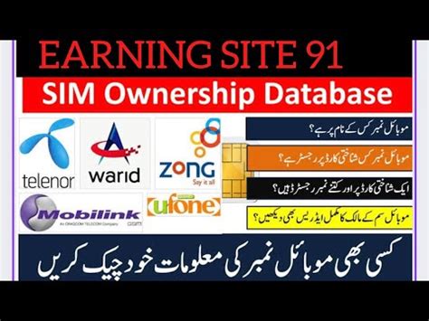 How To Check Any Sim Number Location Sim Owenr Detail Cnic Find