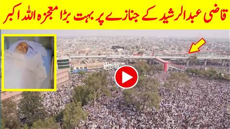 Hazrat Maulana qazi Abdul Rasheed namaz janaza live مولانا قاضی