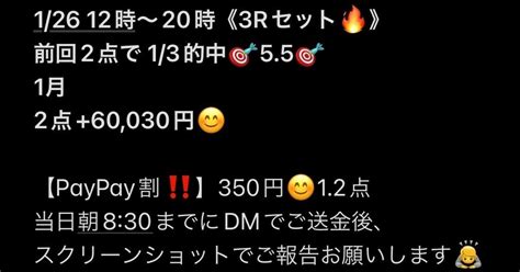 1 26 12時〜20時《3rセット🔥》【勝負🔥 1点 2点】 競艇 競艇予想屋 競艇予想 おすすめ ボートレース 当たる 競艇投資 あたる ボートレース予想 スポーツ